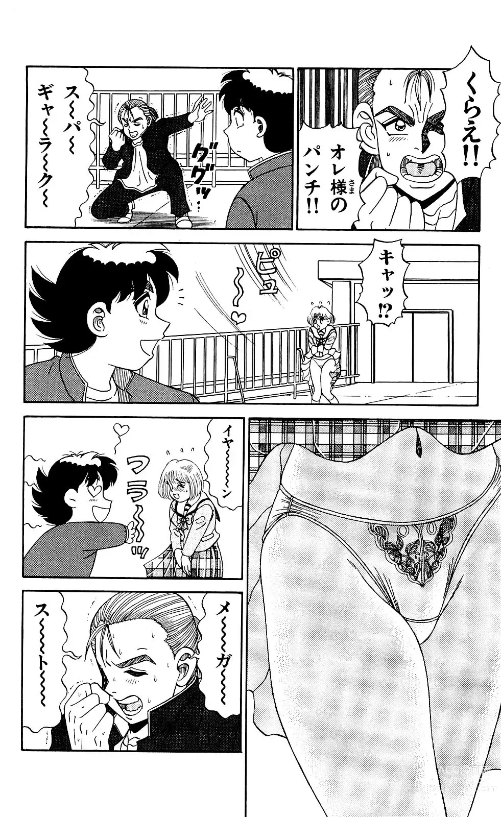 Page 118 of manga Orette Piyoritan 04