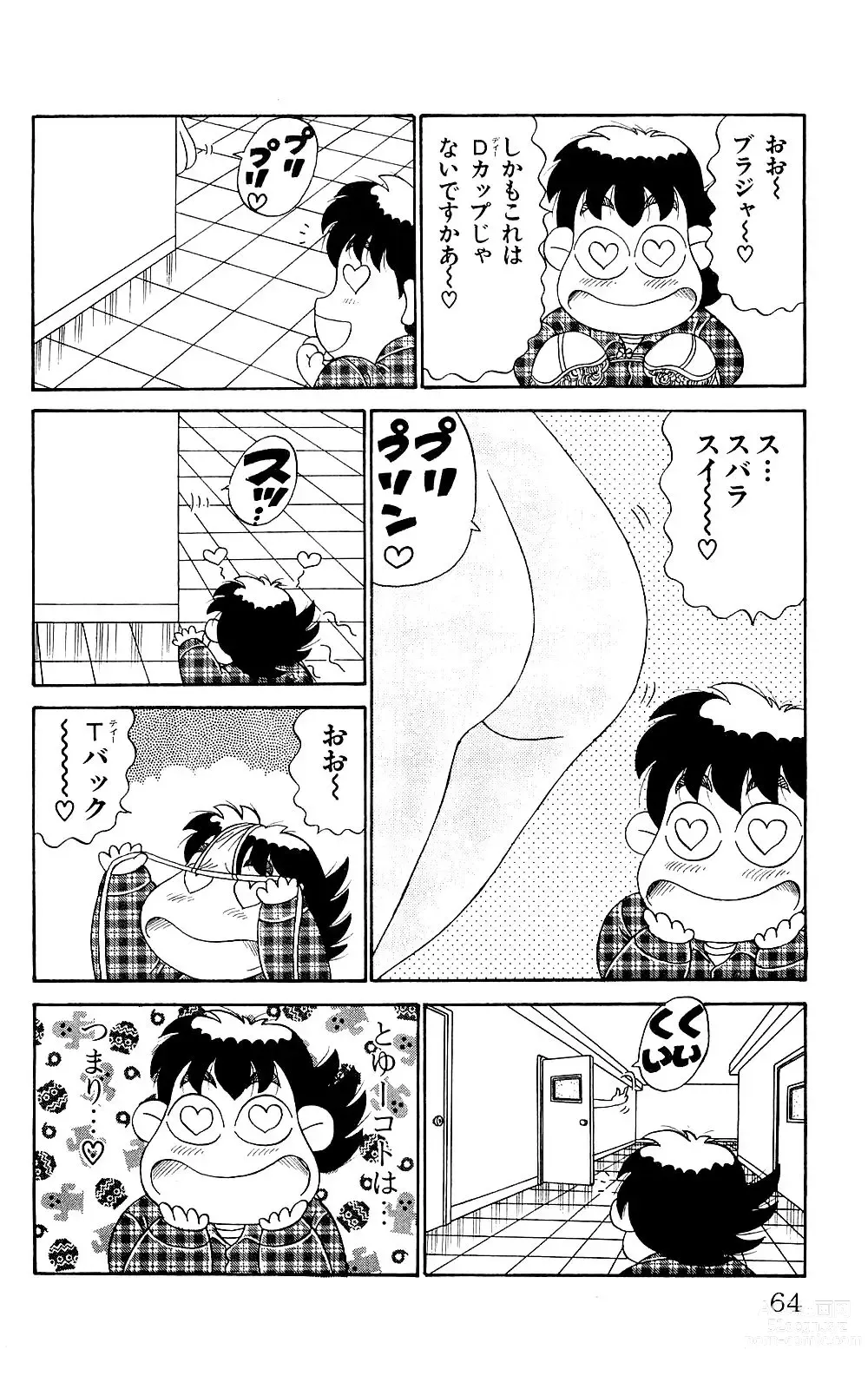 Page 55 of manga Orette Piyoritan 04