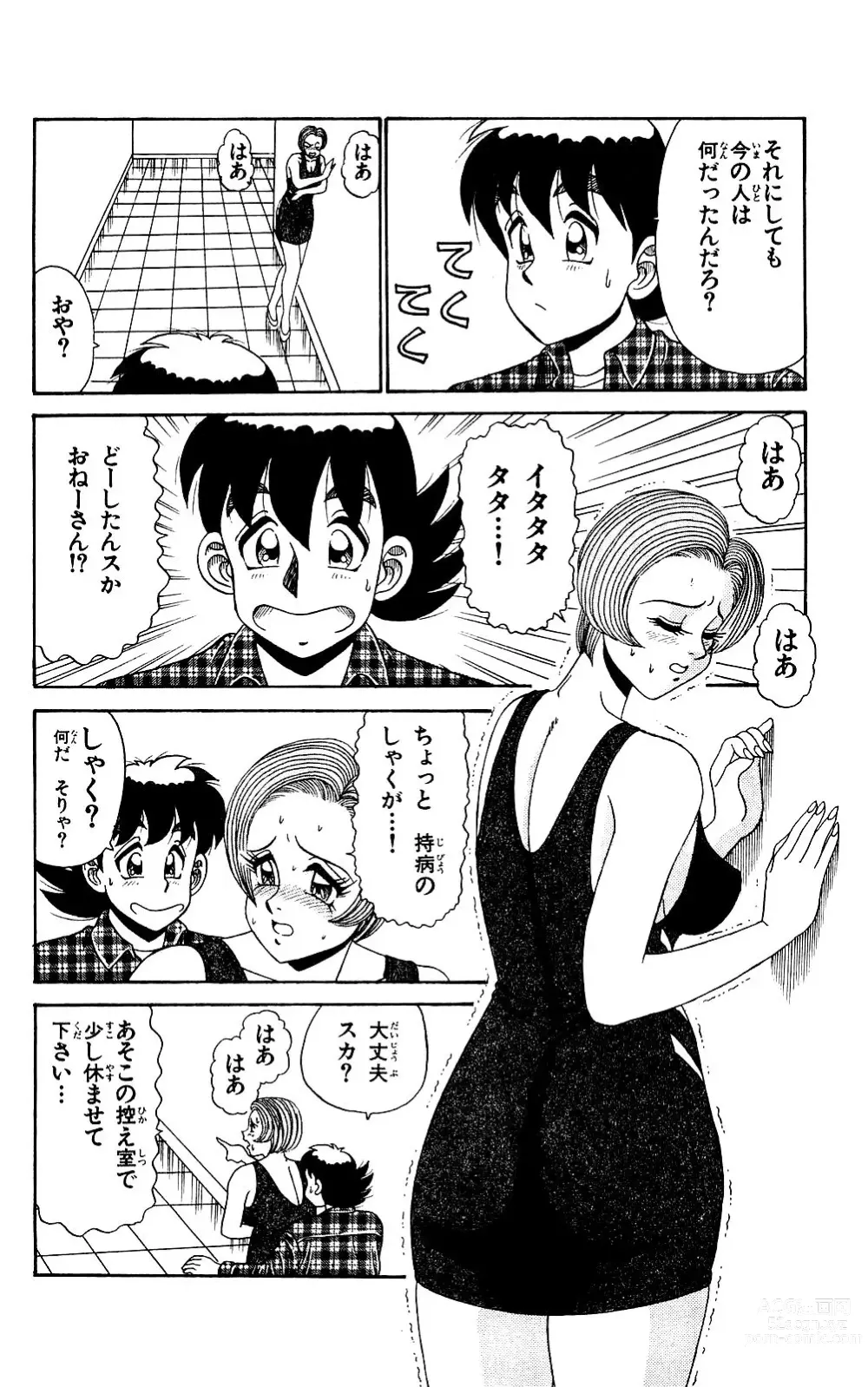 Page 61 of manga Orette Piyoritan 04