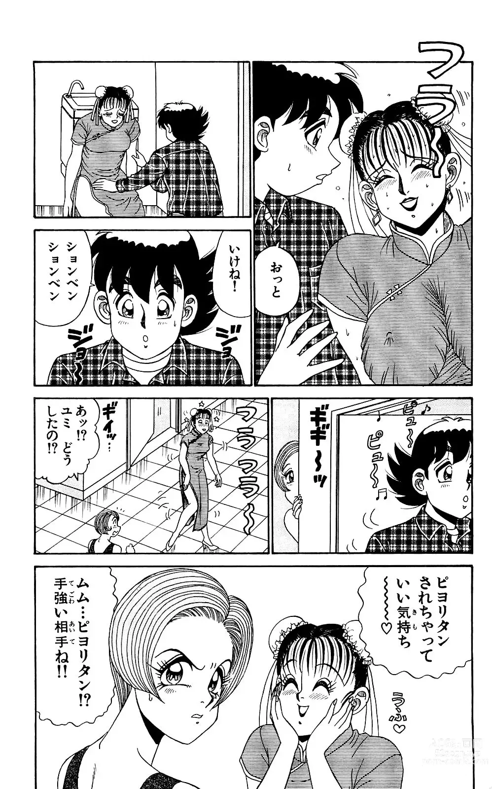 Page 62 of manga Orette Piyoritan 04