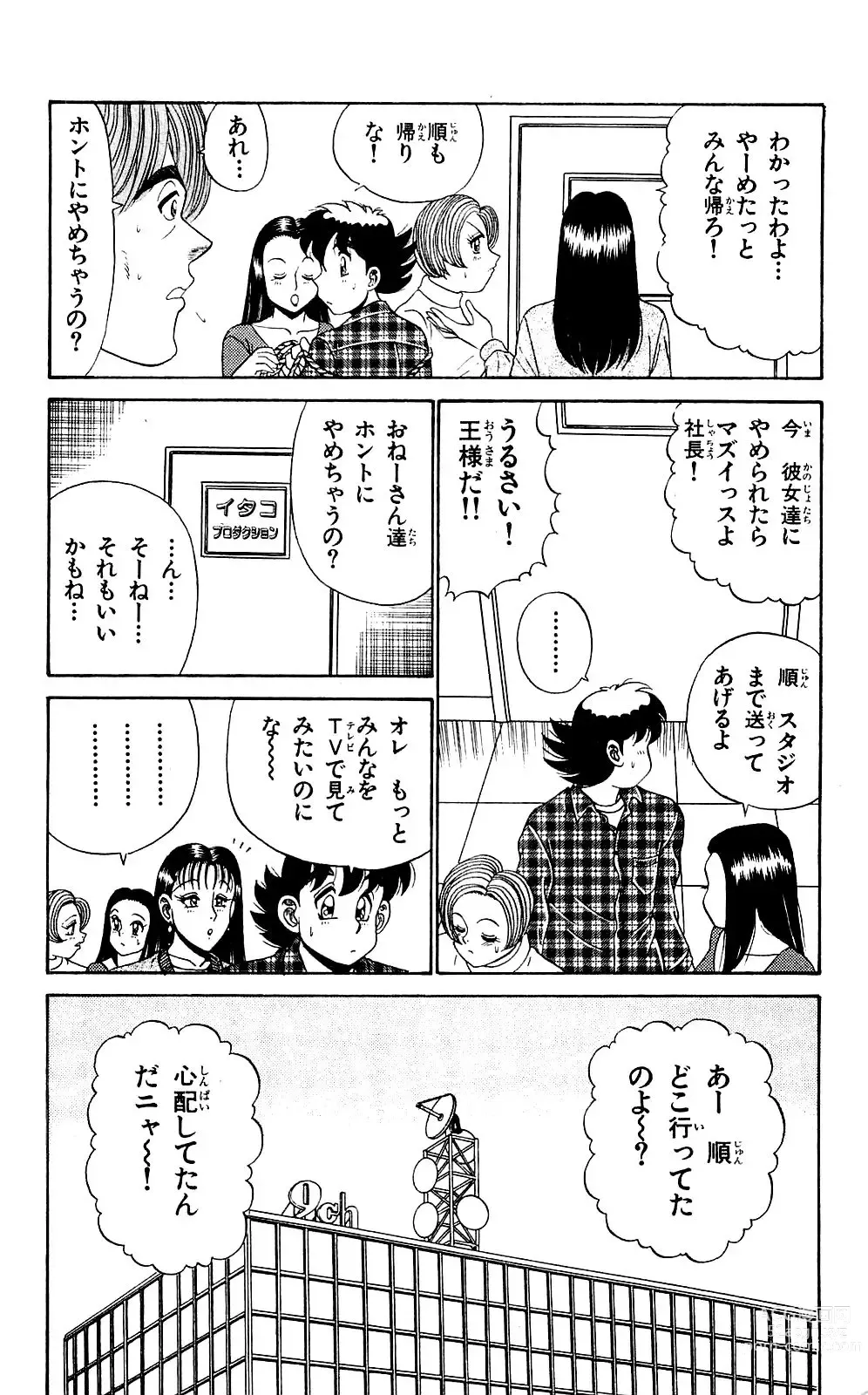 Page 68 of manga Orette Piyoritan 04