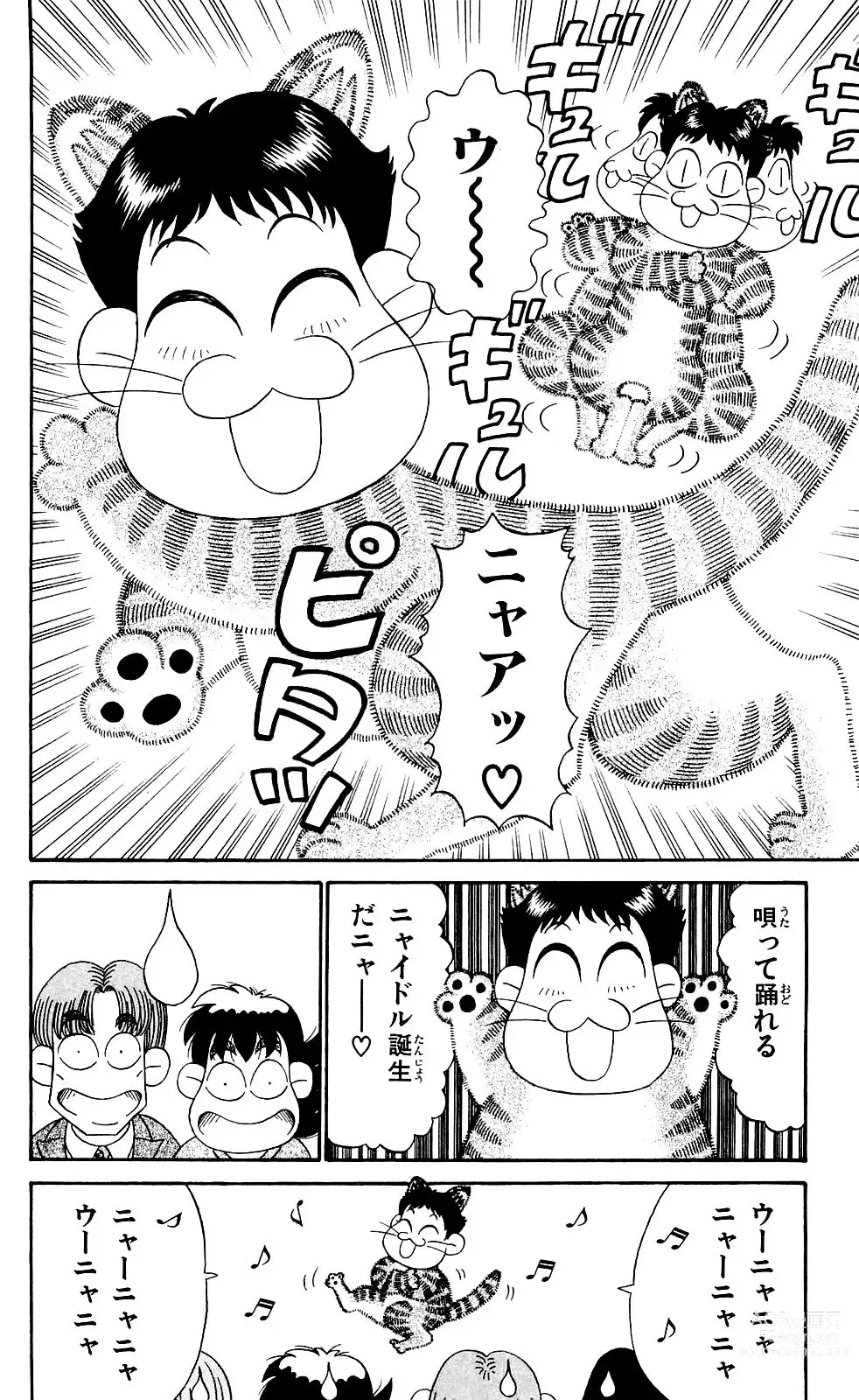 Page 98 of manga Orette Piyoritan 04