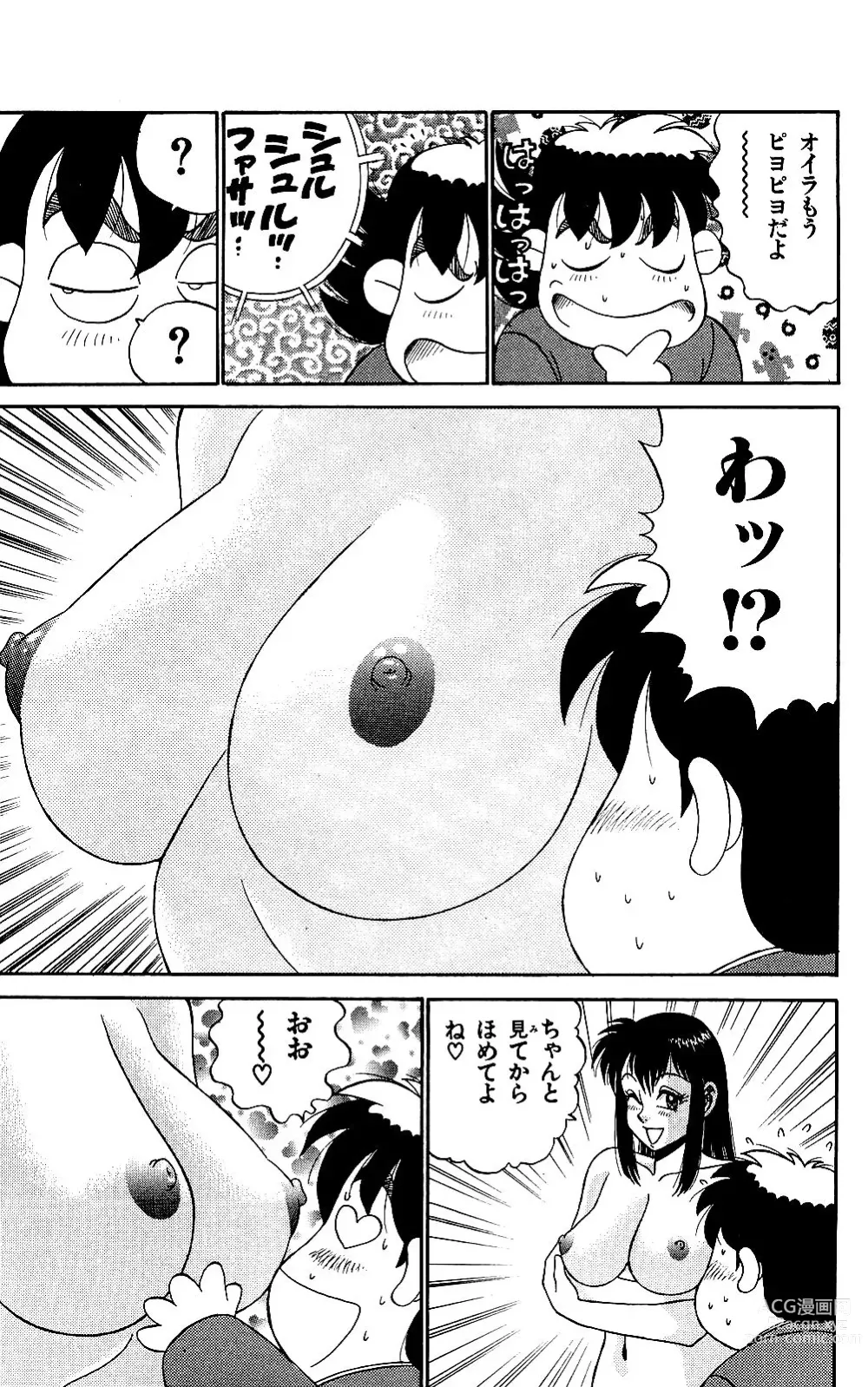 Page 17 of manga Orette Piyoritan 05