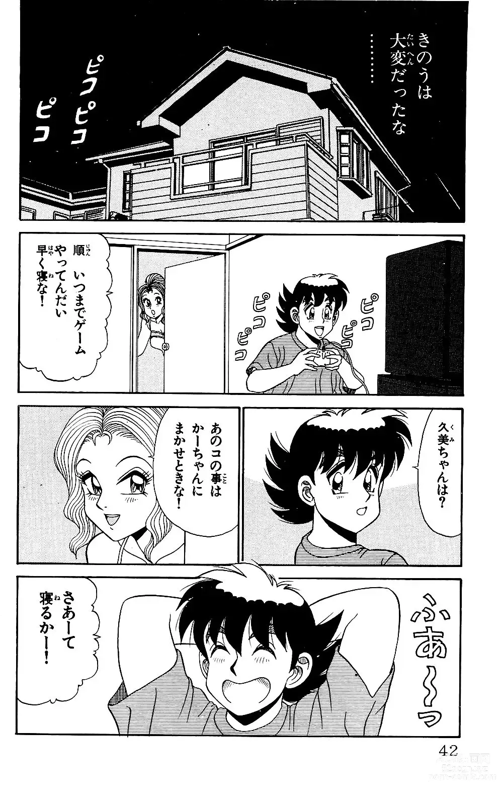 Page 40 of manga Orette Piyoritan 05