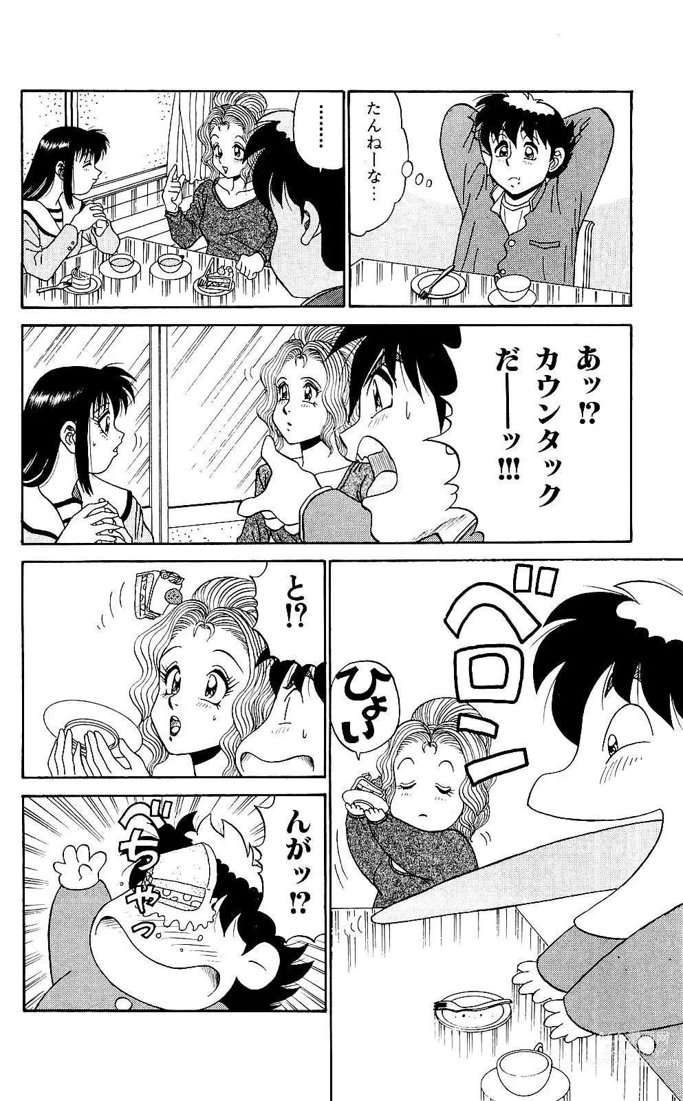 Page 52 of manga Orette Piyoritan 05