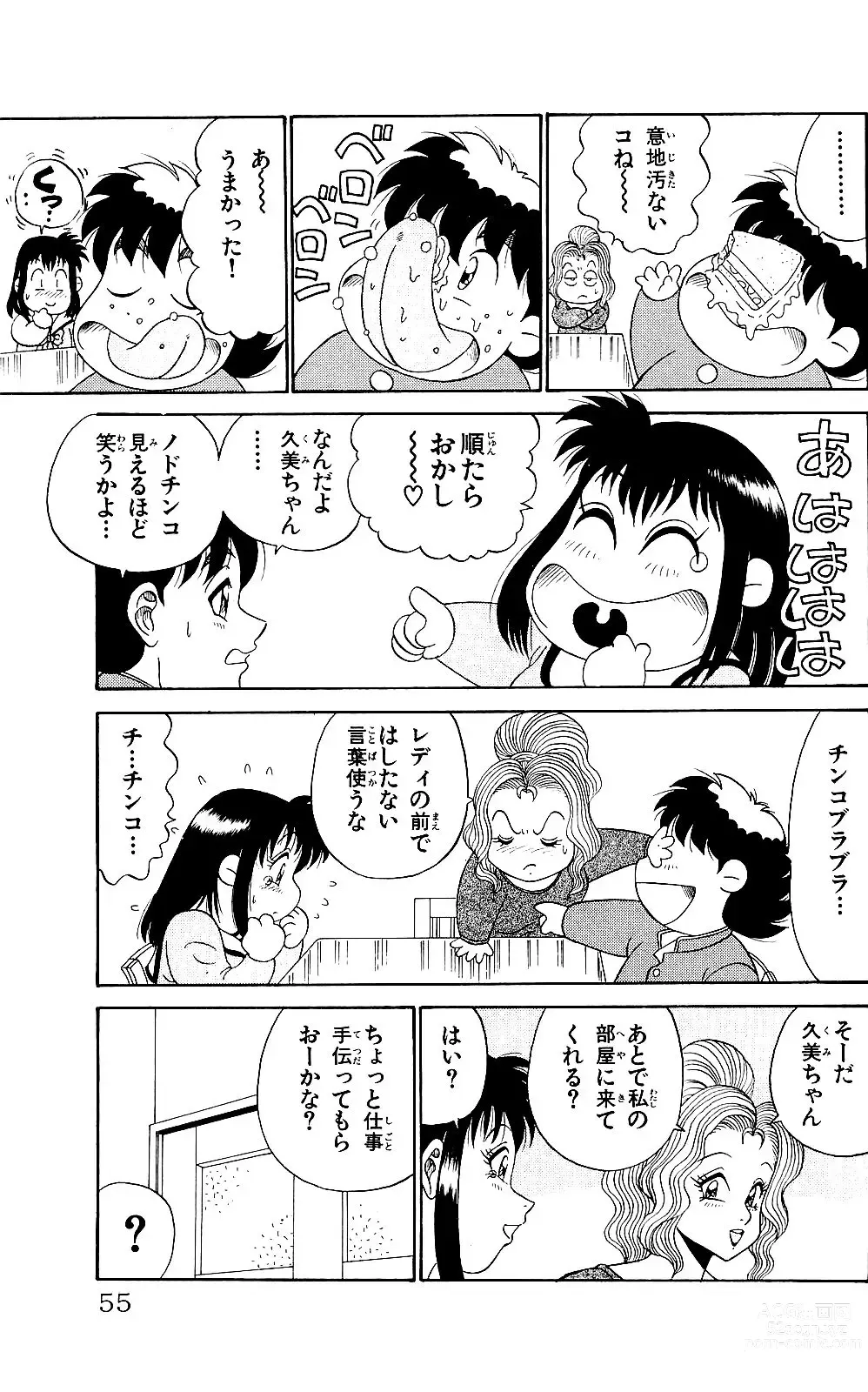 Page 53 of manga Orette Piyoritan 05