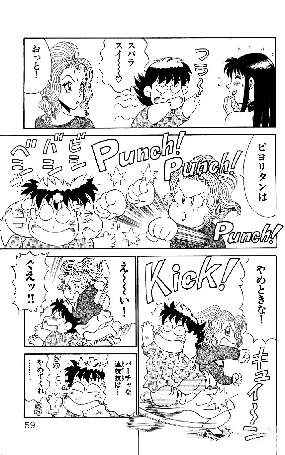 Page 57 of manga Orette Piyoritan 05