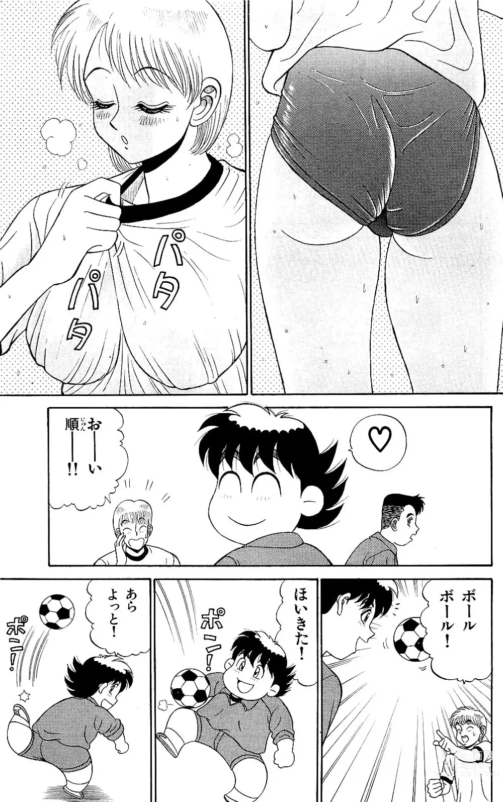 Page 7 of manga Orette Piyoritan 05