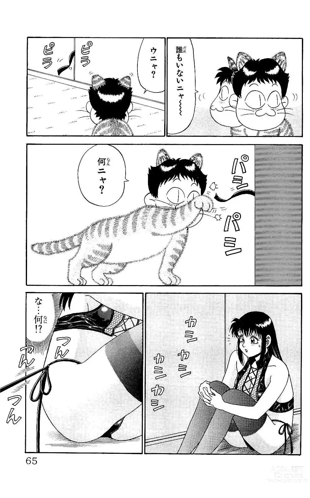 Page 63 of manga Orette Piyoritan 05