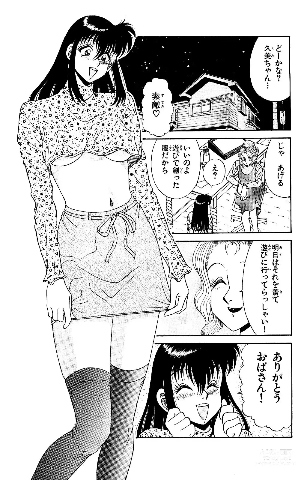 Page 75 of manga Orette Piyoritan 05