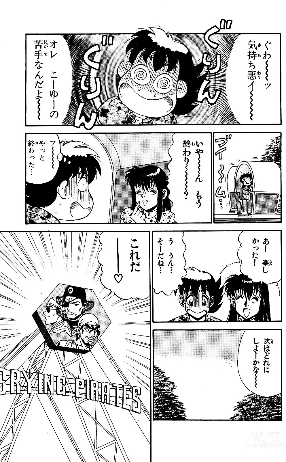 Page 81 of manga Orette Piyoritan 05