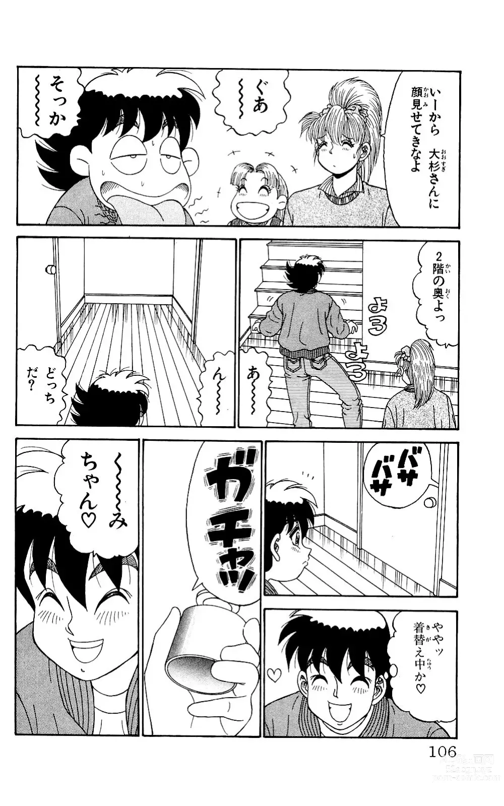 Page 104 of manga Orette Piyoritan 06