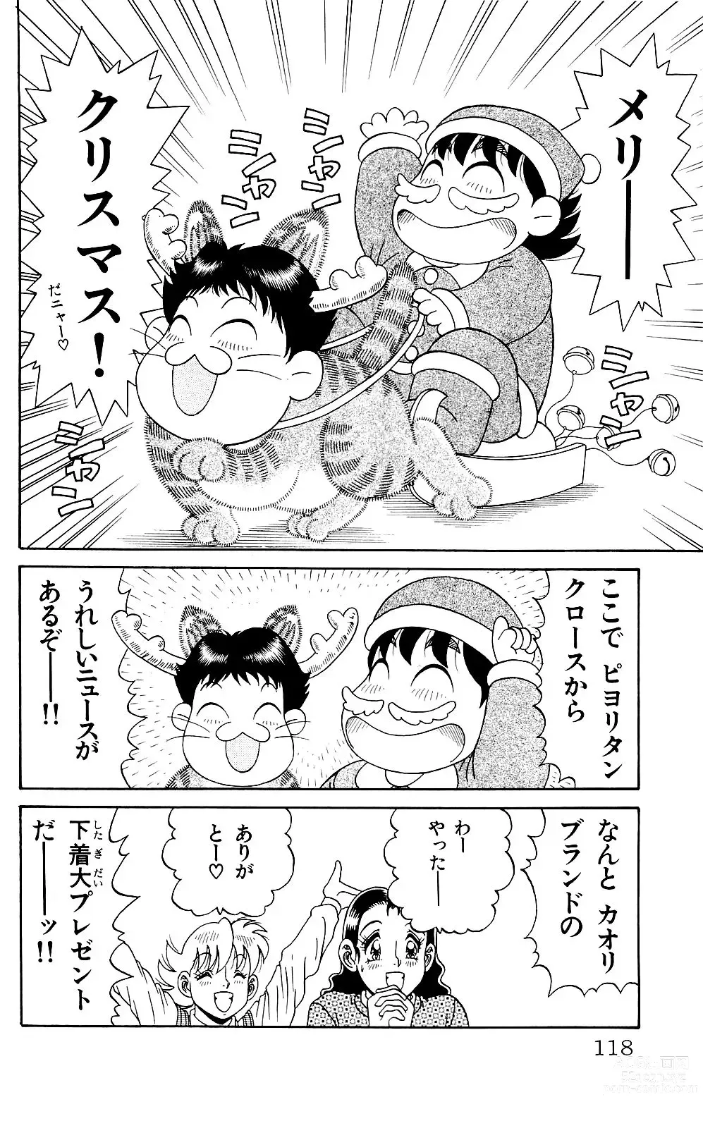 Page 116 of manga Orette Piyoritan 06