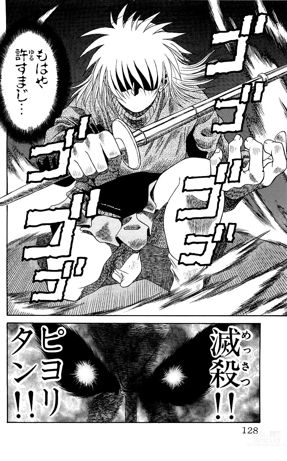 Page 126 of manga Orette Piyoritan 06