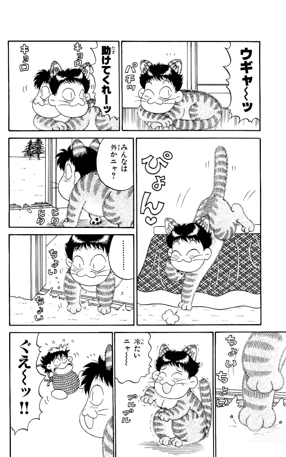 Page 144 of manga Orette Piyoritan 06