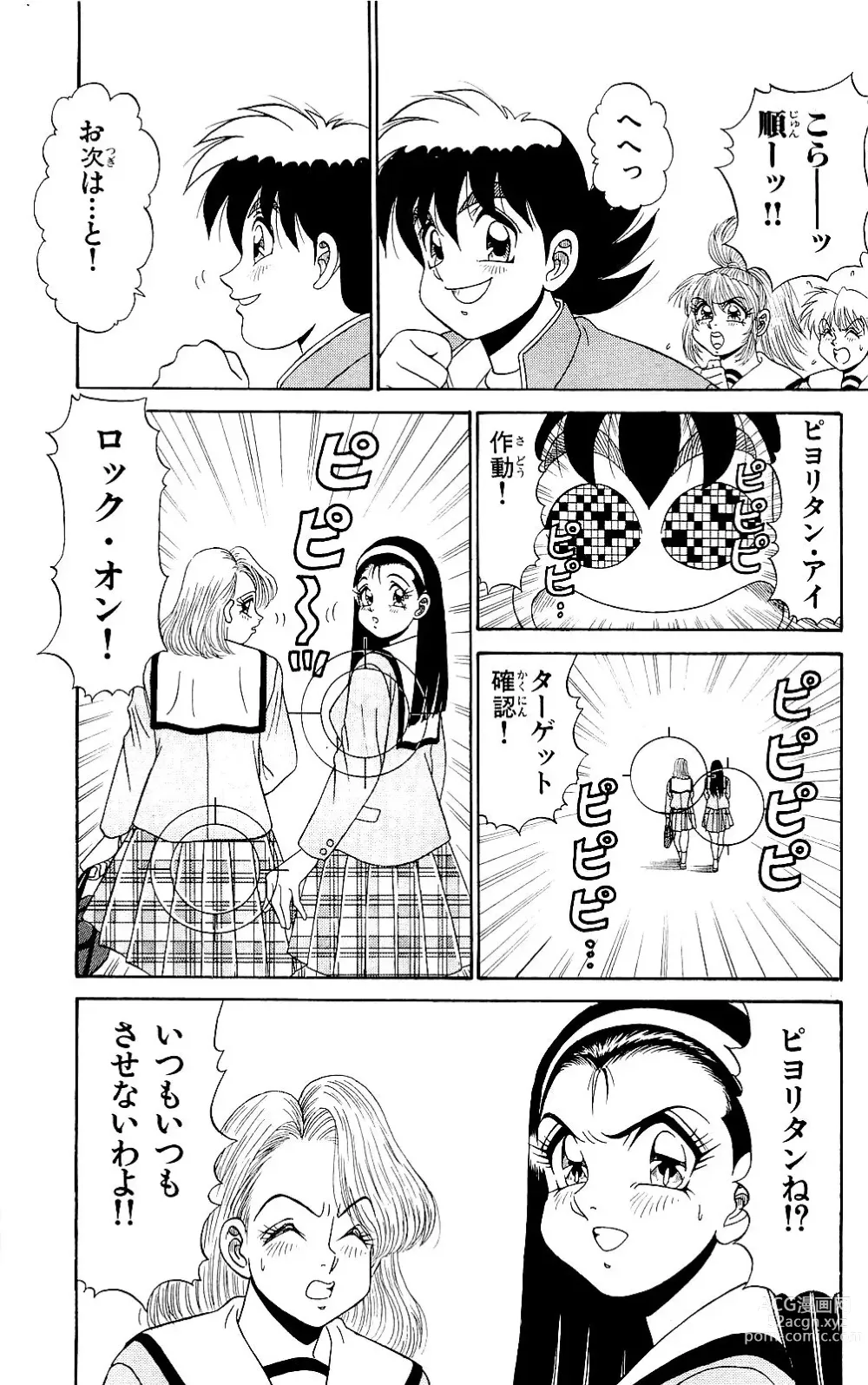 Page 163 of manga Orette Piyoritan 06