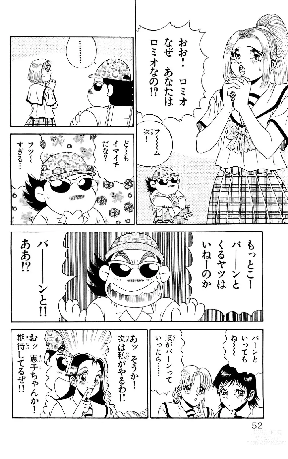 Page 50 of manga Orette Piyoritan 06