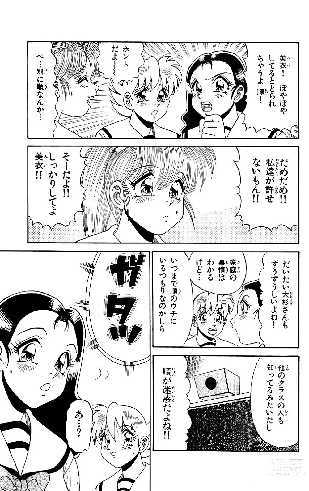 Page 65 of manga Orette Piyoritan 06