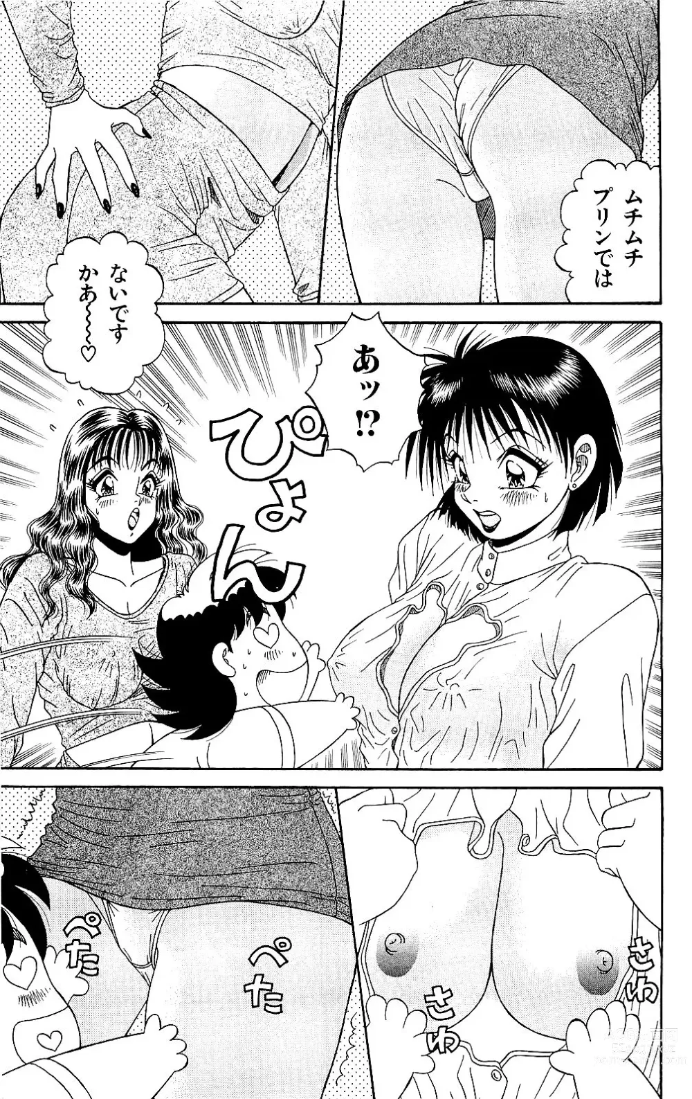 Page 83 of manga Orette Piyoritan 06