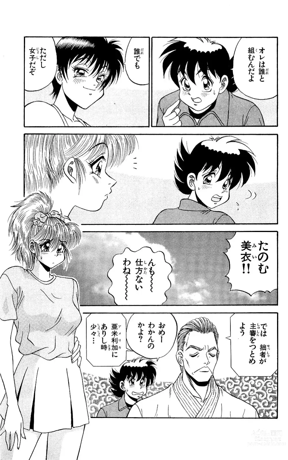 Page 147 of manga Orette Piyoritan 07