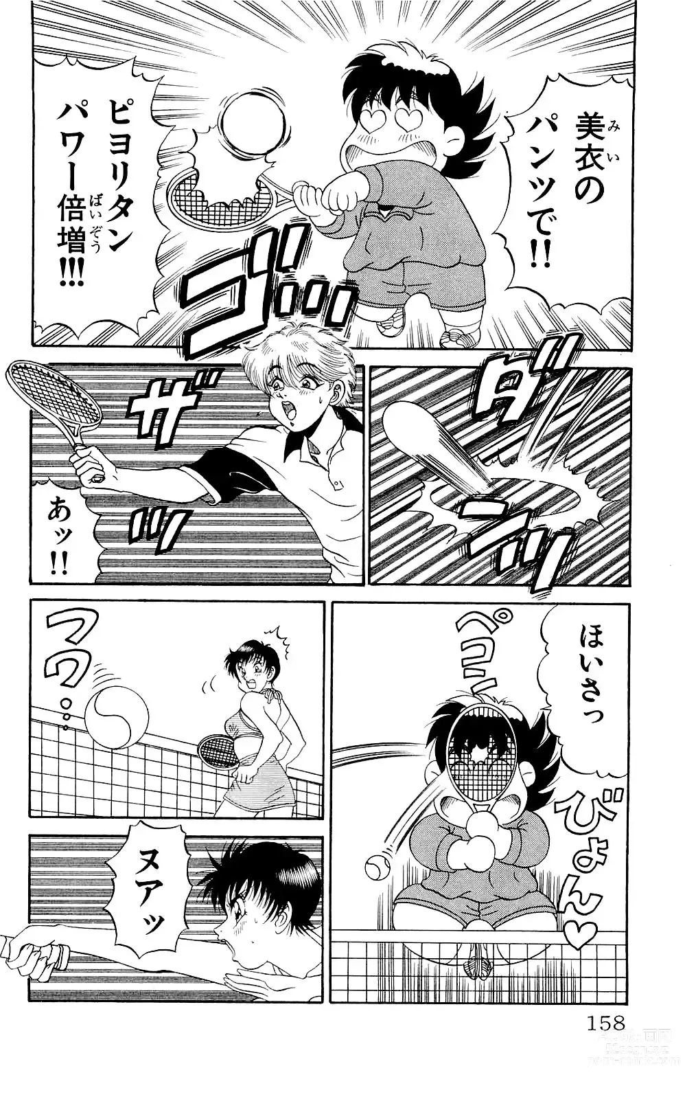 Page 156 of manga Orette Piyoritan 07