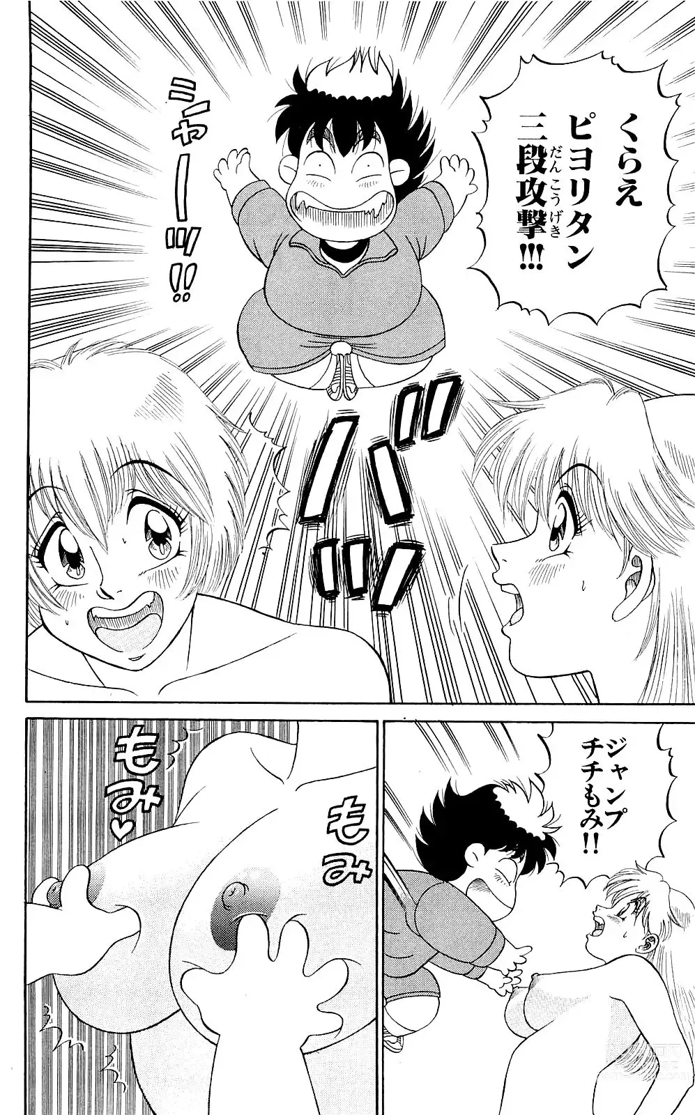 Page 170 of manga Orette Piyoritan 07