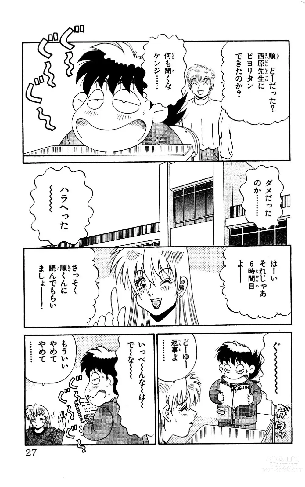 Page 25 of manga Orette Piyoritan 07