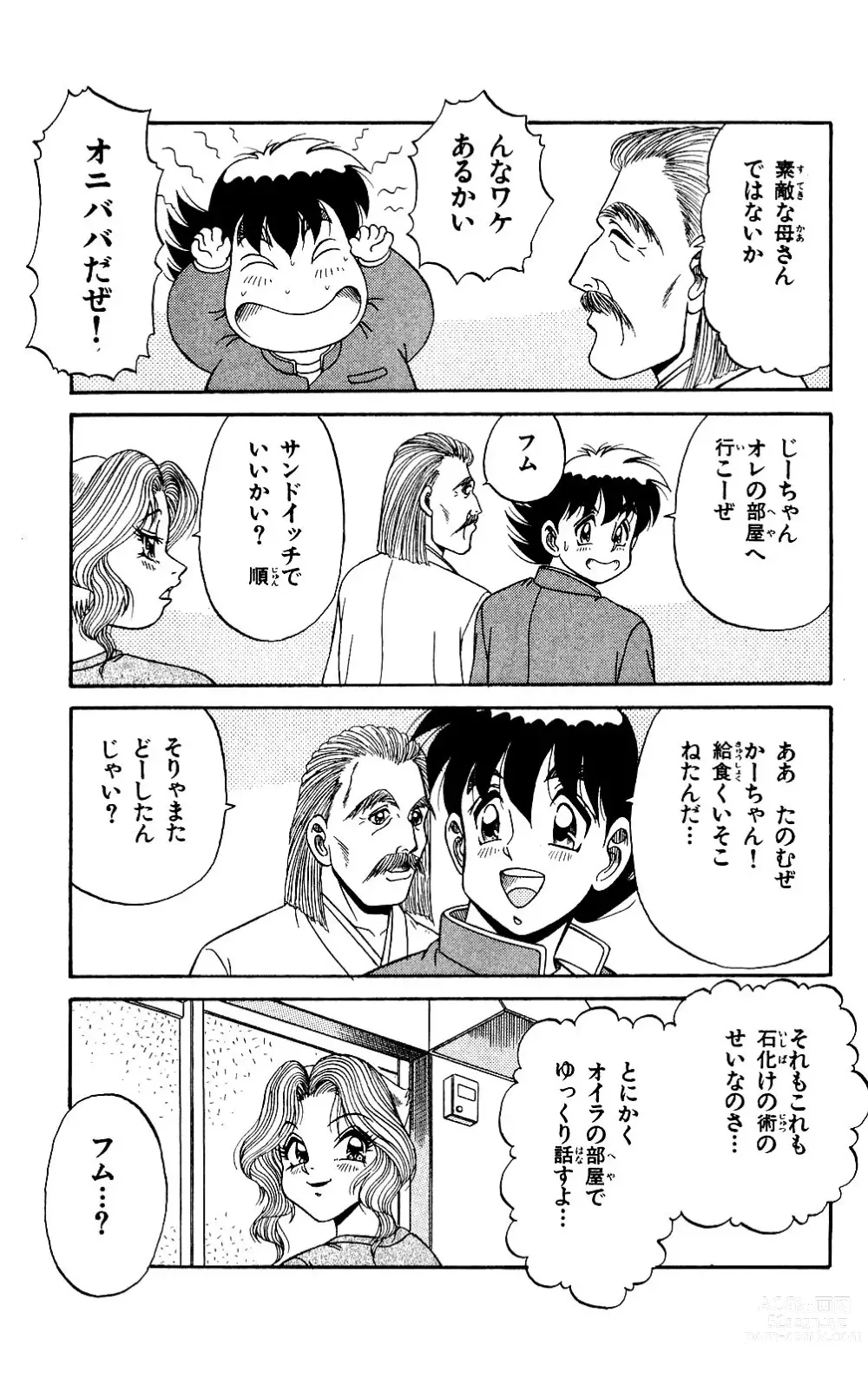 Page 29 of manga Orette Piyoritan 07