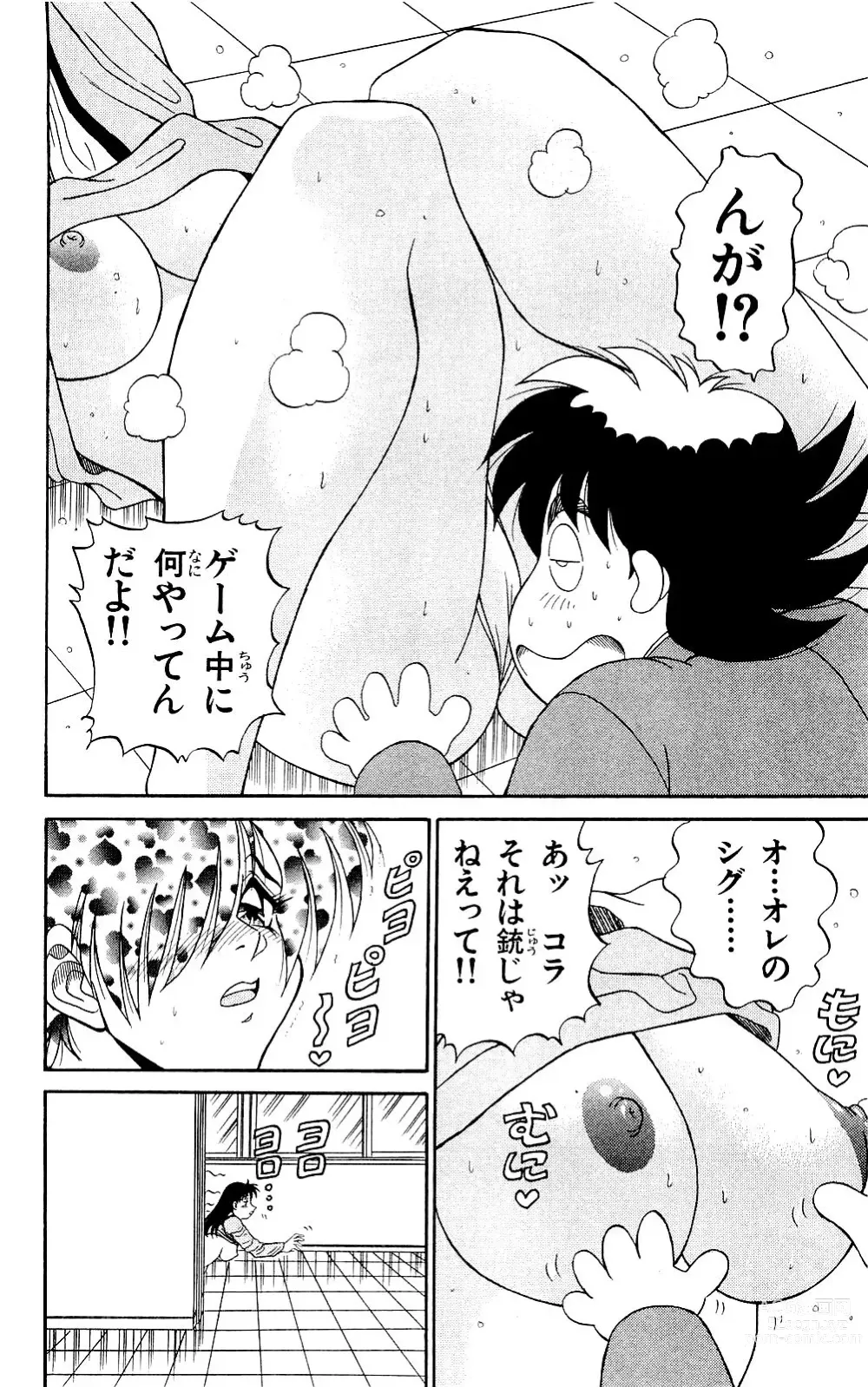 Page 58 of manga Orette Piyoritan 07