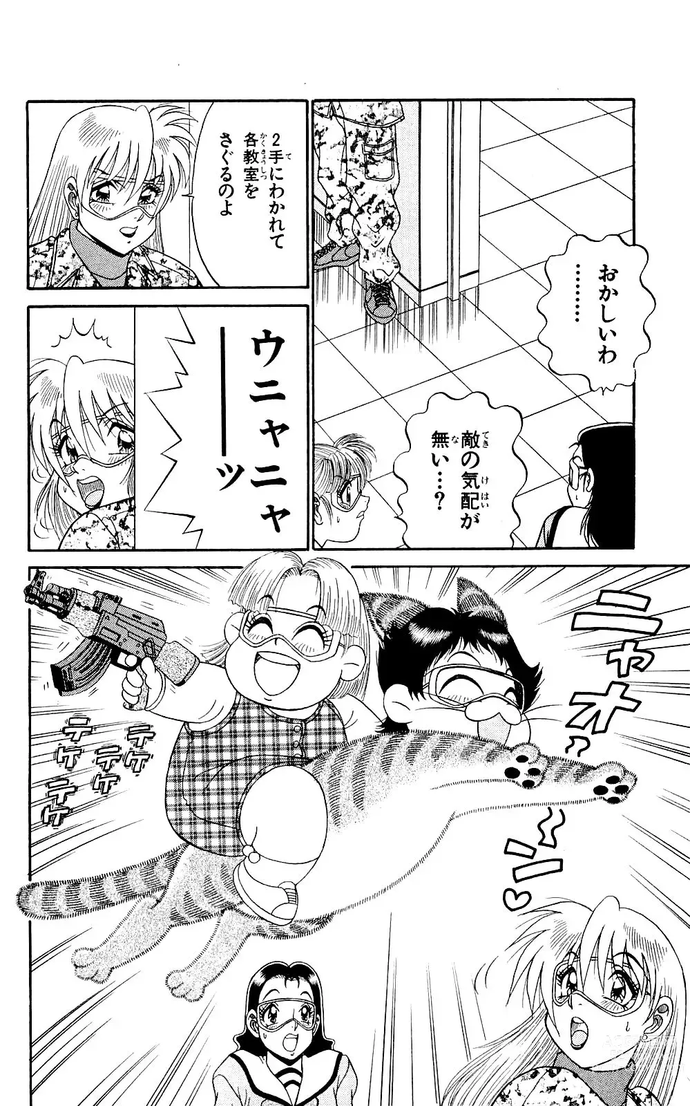 Page 60 of manga Orette Piyoritan 07