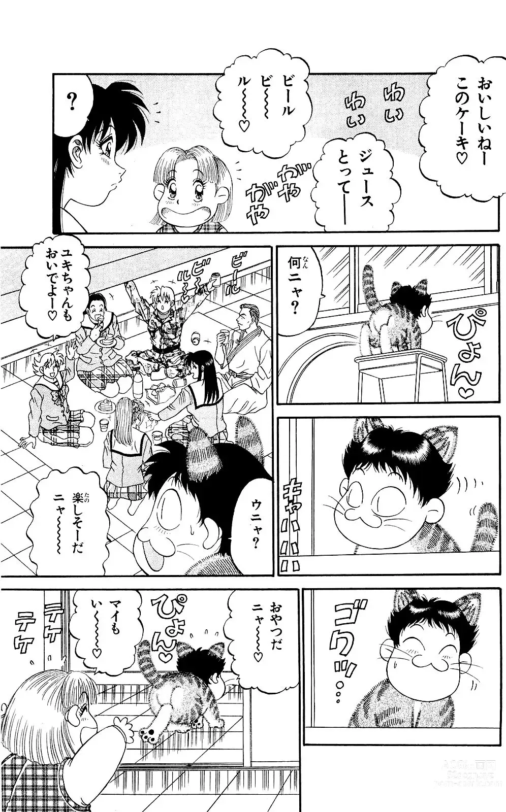 Page 85 of manga Orette Piyoritan 07