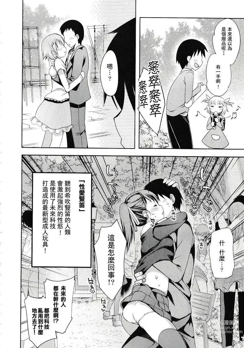 Page 25 of doujinshi 哆啦希萌（MC家族社汉化）