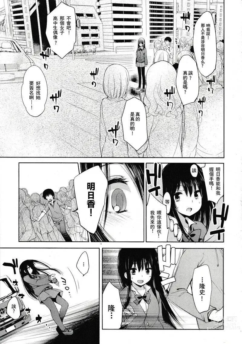 Page 30 of doujinshi 哆啦希萌（MC家族社汉化）