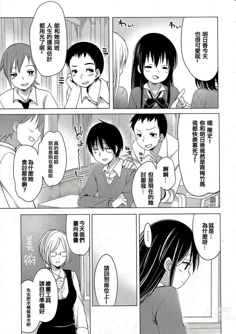 Page 49 of doujinshi 哆啦希萌（MC家族社汉化）