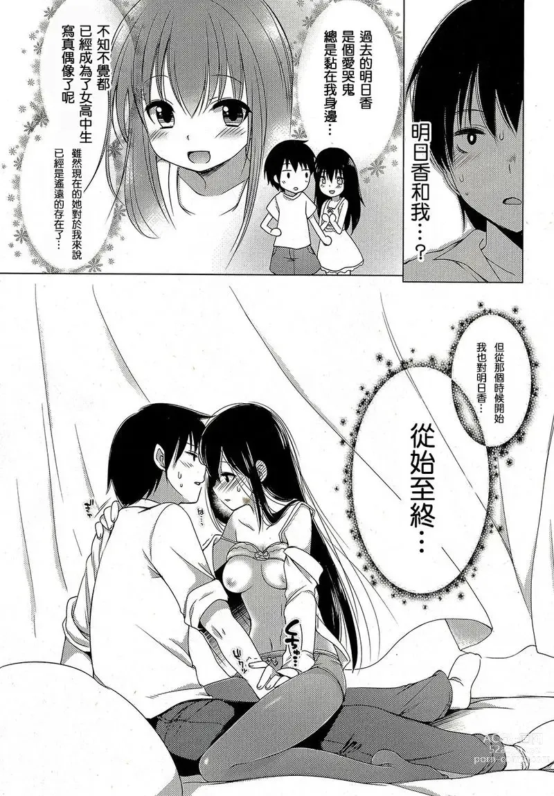 Page 62 of doujinshi 哆啦希萌（MC家族社汉化）