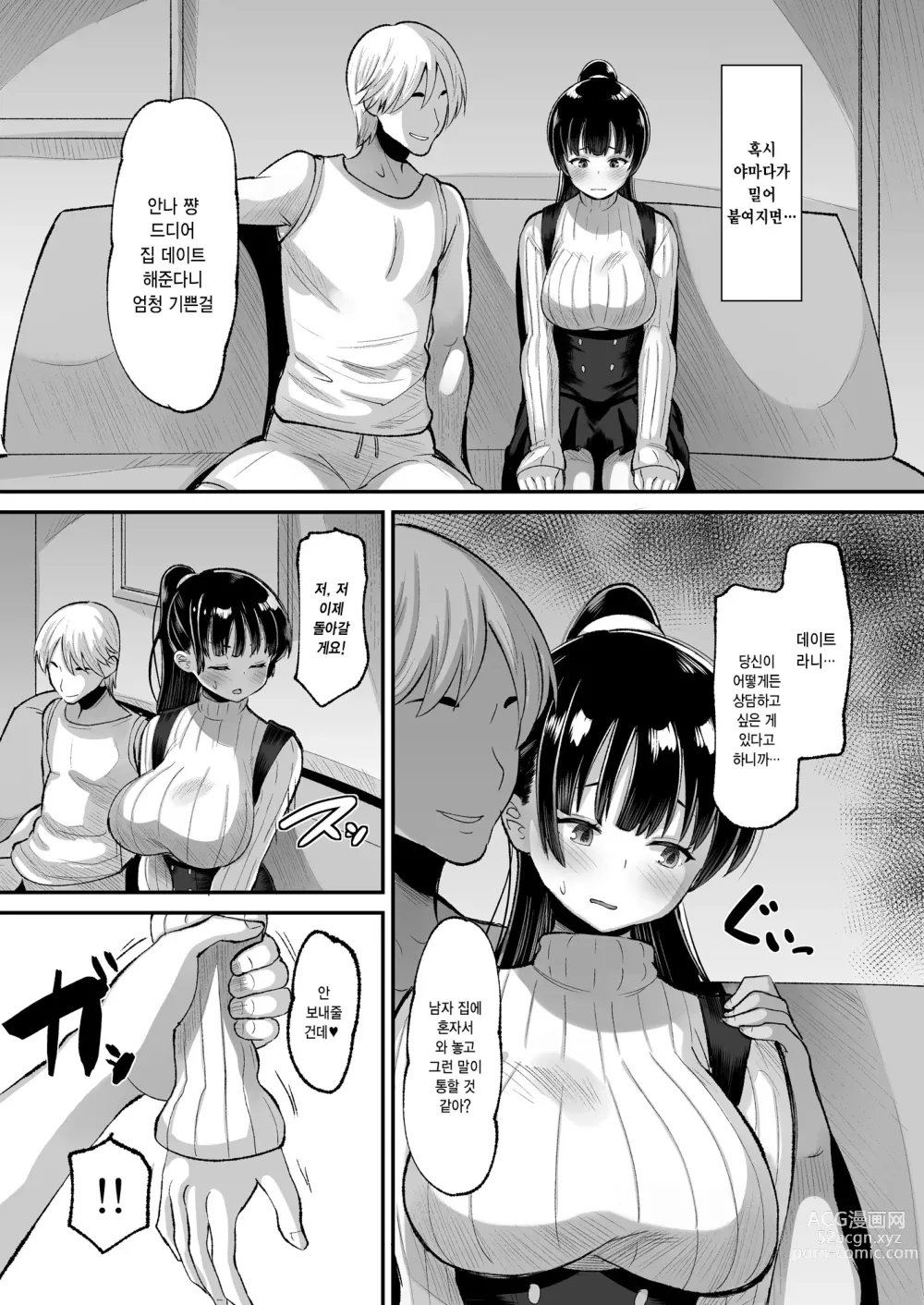 Page 13 of doujinshi 야마다는 그런 짓 안 해