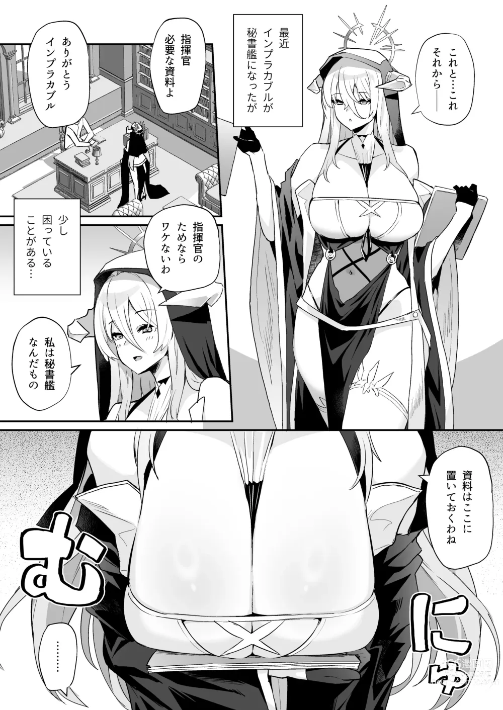 Page 3 of doujinshi AzuLan Shikoshiko Bokou Seikatsu 4