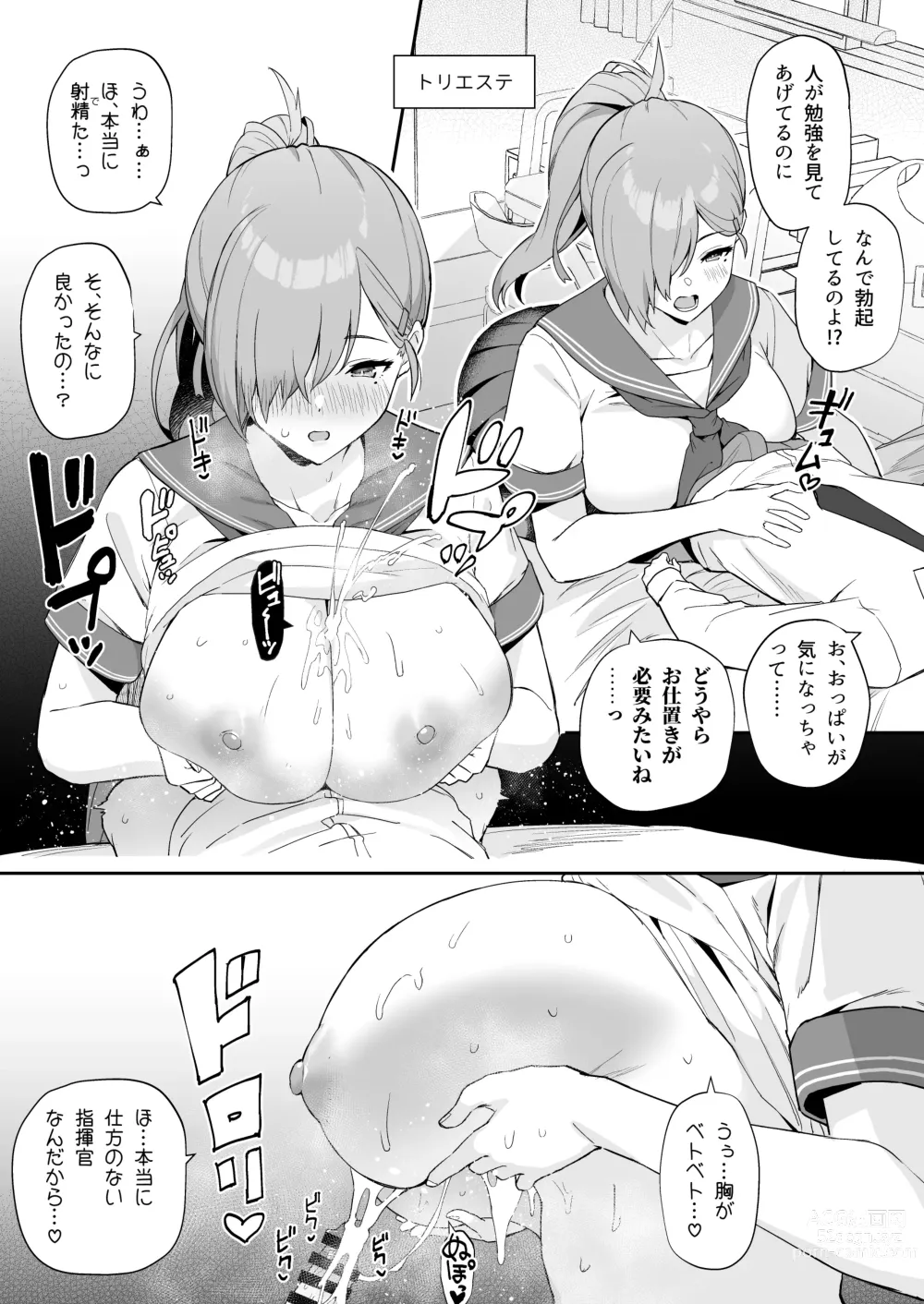 Page 24 of doujinshi AzuLan Shikoshiko Bokou Seikatsu 4