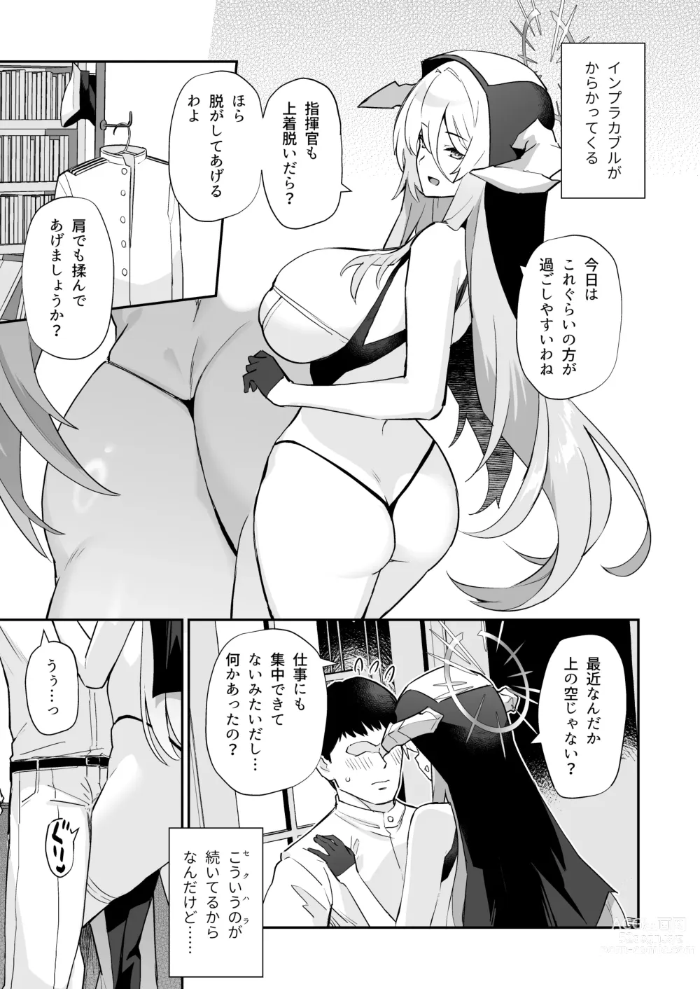 Page 5 of doujinshi AzuLan Shikoshiko Bokou Seikatsu 4