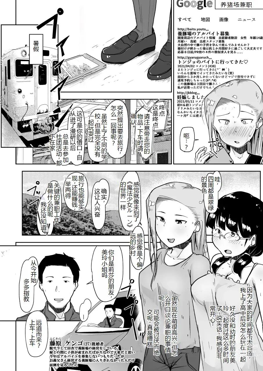 Page 4 of doujinshi Youtonjou no Ninshin Arbeit