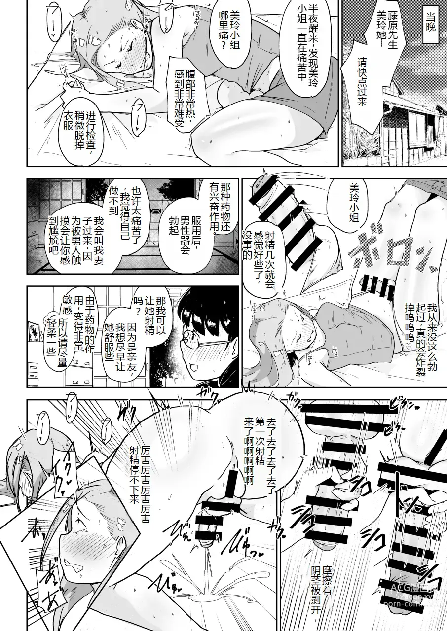 Page 6 of doujinshi Youtonjou no Ninshin Arbeit