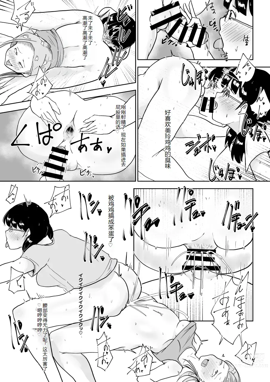 Page 7 of doujinshi Youtonjou no Ninshin Arbeit