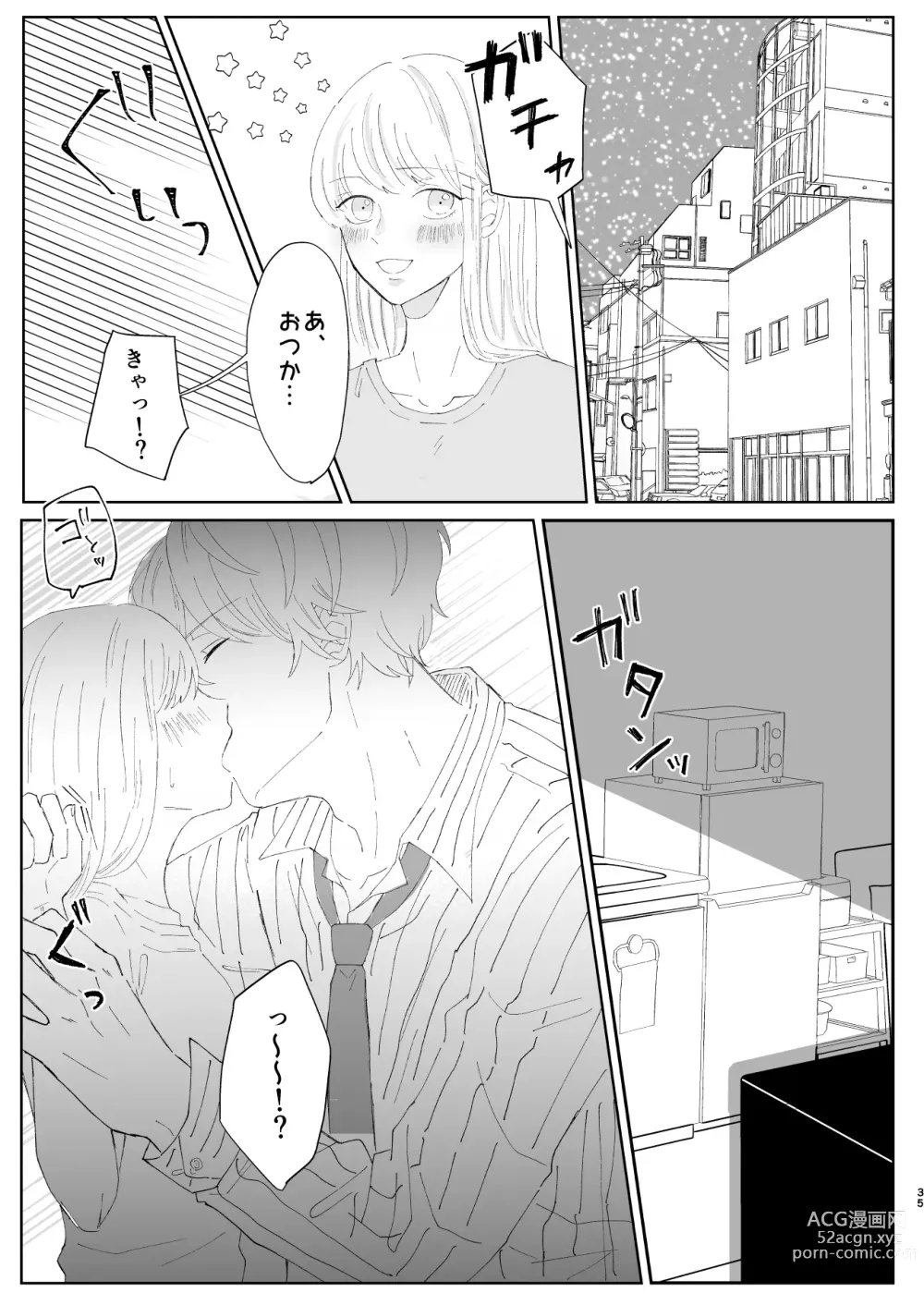 Page 35 of doujinshi Good Dream + Muhai