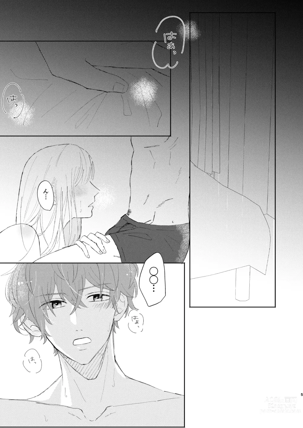 Page 5 of doujinshi Good Dream + Muhai