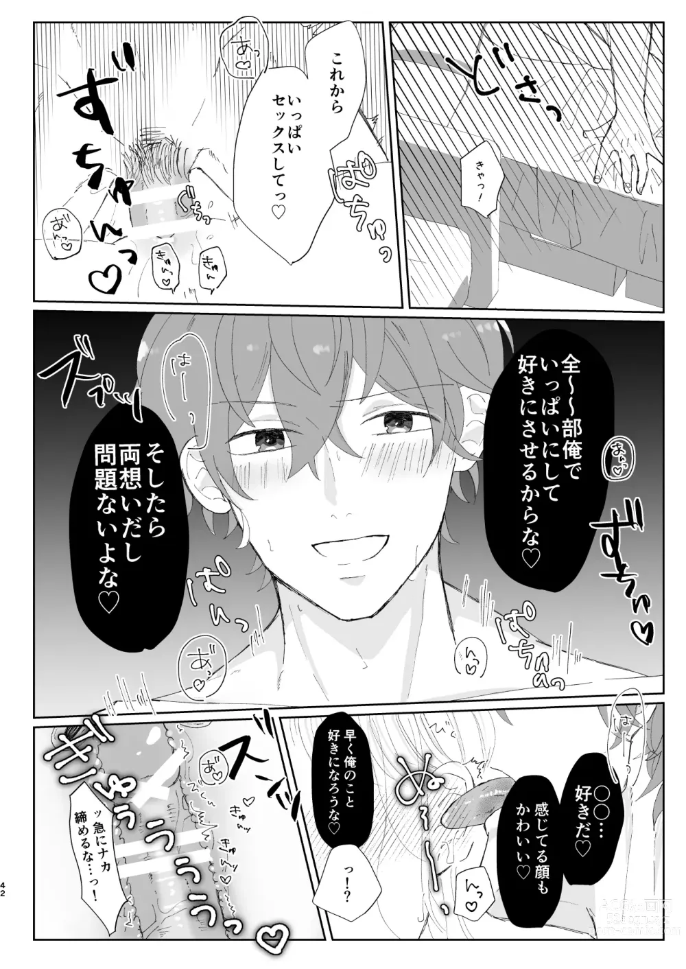 Page 41 of doujinshi Good Dream + Muhai