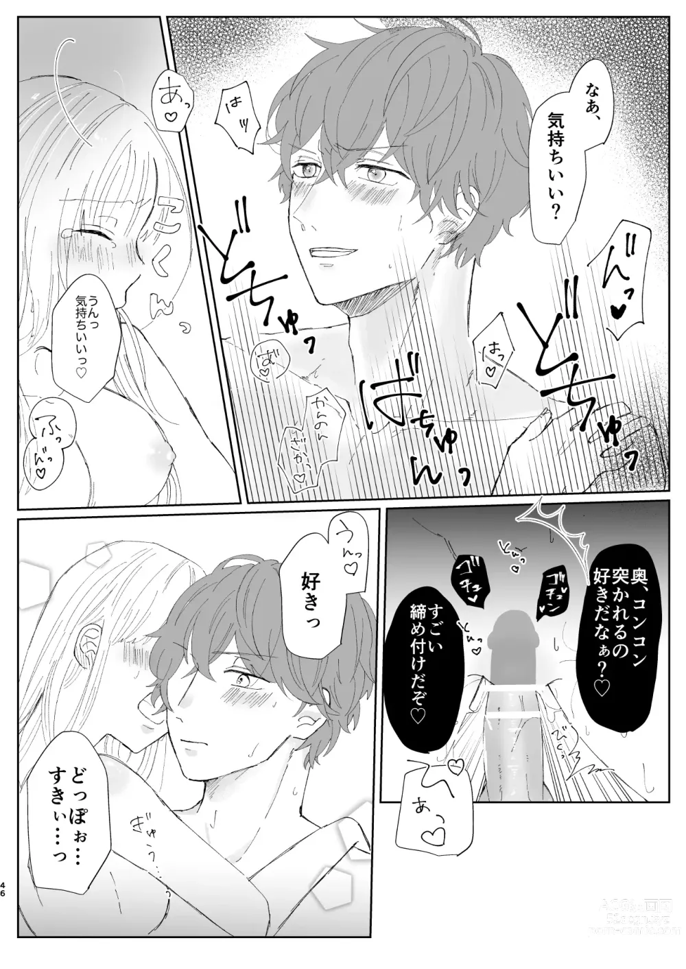 Page 45 of doujinshi Good Dream + Muhai