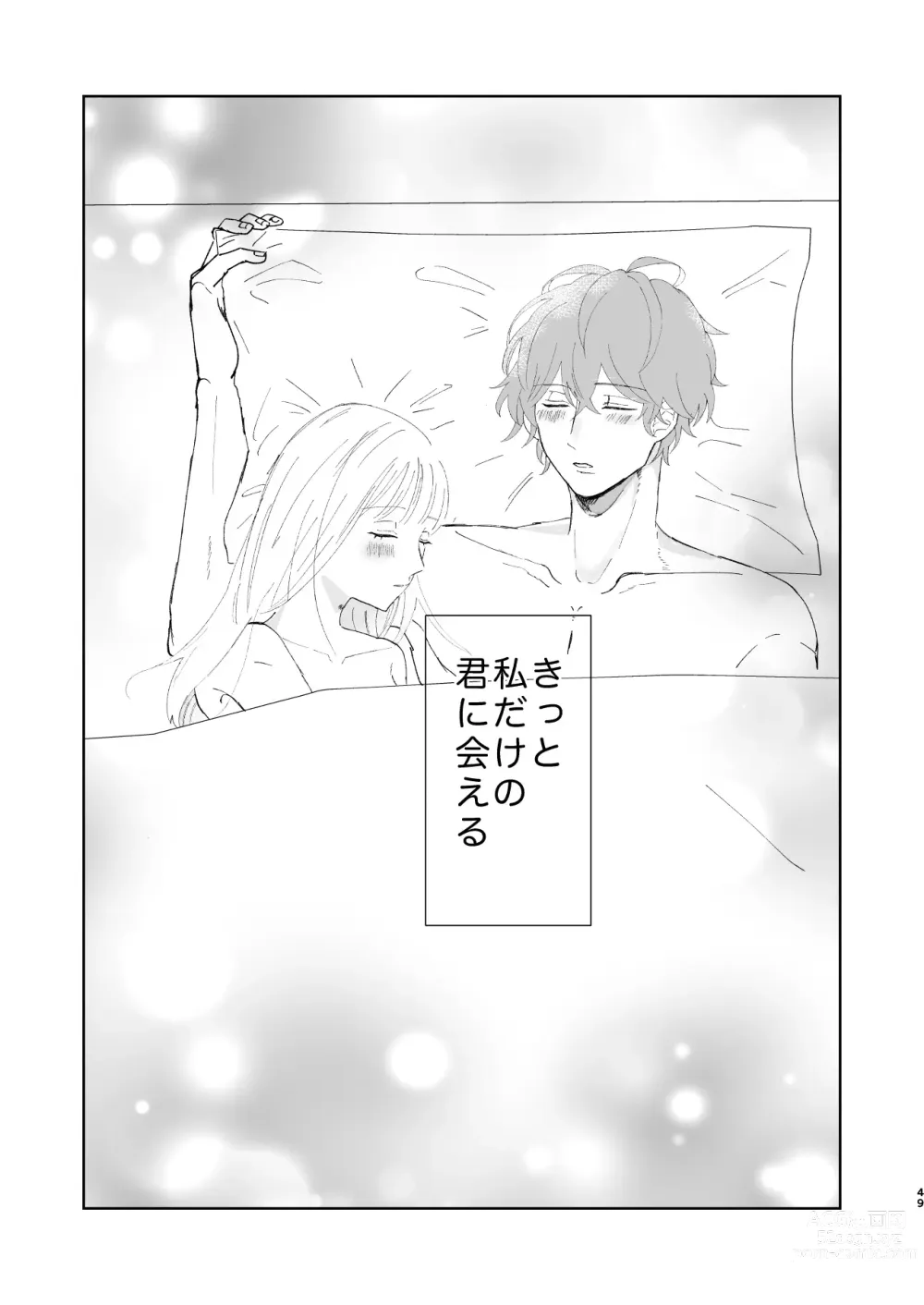 Page 48 of doujinshi Good Dream + Muhai