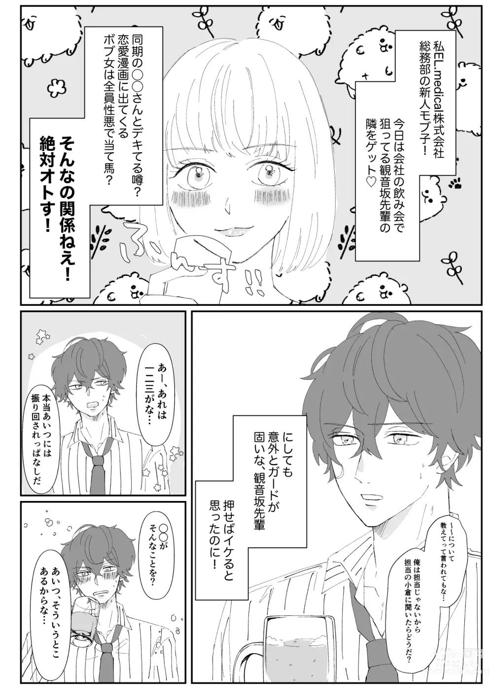 Page 50 of doujinshi Good Dream + Muhai