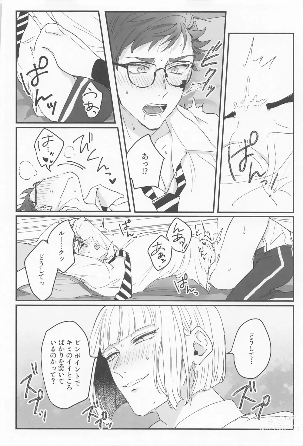 Page 31 of doujinshi Koi wa Kagakushiki - Love is chemical formula