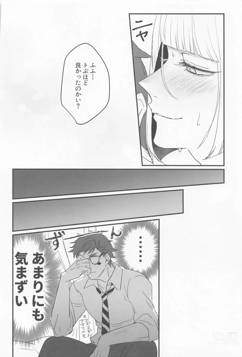 Page 35 of doujinshi Koi wa Kagakushiki - Love is chemical formula